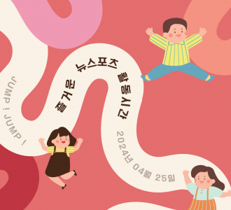 2025/4/25 뉴스포츠 <써클 밸런스>