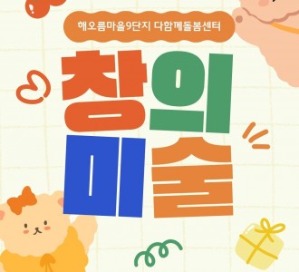 2025/4/28 창의미술<가족그리기>
