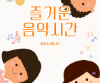 2025/5/27 핸드벨 색깔 계이름
