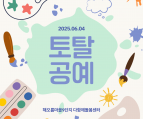 2025/6/4 냅킨액자 만들기