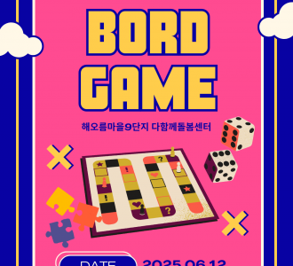 2025/6/12 종이비행기 멀리 날리기