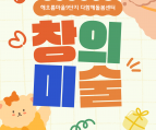 2025/6/2 창의미술 <여름 바다 그리기>
